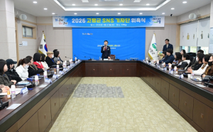 고령군, 2026 SNS 기자단 출범