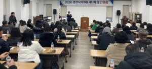 영천시자원봉사센터, 자원봉사단체장 간담회 개최