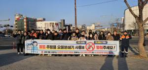 포항시, 하수도 막힘의 주범, 불법 주방용 오물분쇄기 근절 캠페인 실시