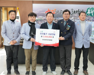 봉화로타리클럽, 이웃돕기 성금 기탁