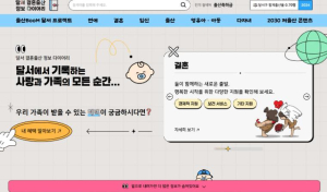 “링크 한 번에 정책까지” 달서구, 결혼‧출산 정보 ‘링크-Talk 서비스’ 시행