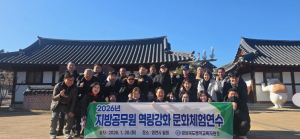 영덕교육지원청, 다양한 체험을 통한 충전의 시간을 갖다.