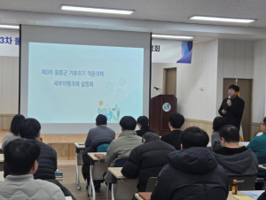 울릉군, 기후위기 대응 ‘행동계획’ 꺼냈다