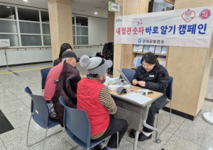 군위군, 장날 활용 ‘내 혈관 숫자 바로 알기’ 캠페인