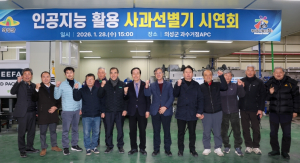 의성군, 인공지능 활용 사과 선별기 시연회 개최