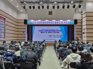 포항시, 2026년 장애인일자리사업 발대식 및 안전교육 실시