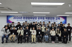 예천군, 환경업무담당자 역량강화 교육 한단계 업그레이드!