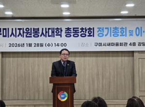 손영호 신임회장 ˝1,110명 동문과 구미 곳곳에 `행복의 싹` 틔울 것