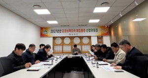 성주군, 2027년 공공비축미곡 매입 품종 『삼광, 영호진미』 선정