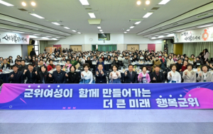 군위군여성단체협의회, 2026년 신년교례회 열고 소통·화합 다져