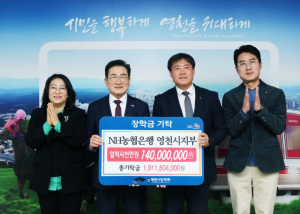 NH농협은행 영천시지부, 장학금 기탁으로 지역 교육 발전 동행