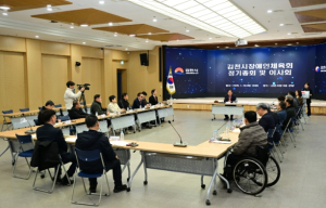 김천시장애인체육회, 2026년 1차 이사회 및 총회 개최