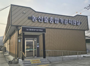 상주시 `2026년 농산물 가공창업 교육` 교육생 모집!