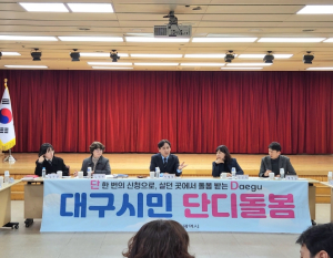 ‘통합돌봄’ 시행 초읽기… 대구시, 구·군 준비상황 총점검