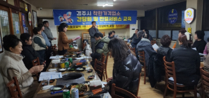 경주시, 착한가격업소 경쟁력 강화 본격화