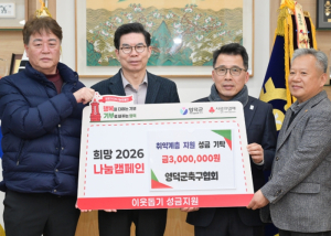 영덕군, 곳곳서 이어지는 온정의 손길