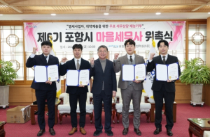 세금 관련 고민, 포항시 마을세무사에게 무료 상담 받으세요!