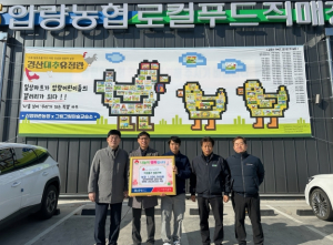 경산대추유정란 김현섭 대표, 압량읍에 이웃돕기성금 100만 원 기탁