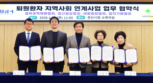경산시, 퇴원 이후까지 책임지는 돌봄 경산이 준비한다