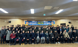 향군 조직 역량 강화를 통해 굳건한 안보 기반 다져-2026년도 제67차 청도군 재향군인회 정기총회 개최