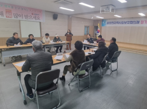 군위군 효령면 지역사회보장협의체, 제1차 정기회의 개최
