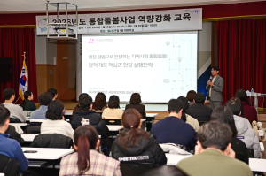 대구 동구, 통합돌봄 담당 공무원 역량 강화 나서