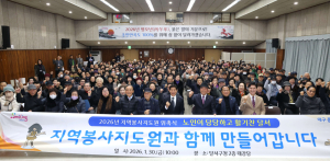 달서구, 지역봉사지도원 위촉…어르신 참여형 공동체 강화
