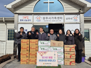 경북도의회, 설 앞두고 복지시설 찾아 따뜻한 나눔