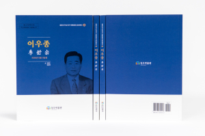 독도박물관, 구술사 연구총서 제4권 발간…울릉 근현대 생활사 입체 조명