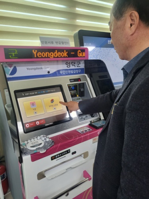 영덕군 창수면, 모바일 주민등록증 발급 적극 홍보