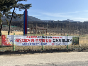 문경시, 과수화상병 사전 예방 총력… 4월까지 집중관리 기간 운영