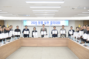 달성군, 청렴도 향상 방안 보고회 개최… 반부패 실천 의지 다져