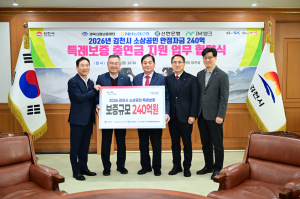 김천시, 240억 원 규모 소상공인 특례보증 시행