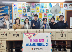 백순창  경북도의원, 아동복지시설 위문…“현장 중심 의정활동 강화”