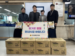 손희권 경북도의원, 설 맞아 장애인복지관 위문…나눔 실천 앞장