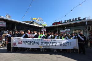 영양소방서, 설 앞두고 전통시장 장보기·화재예방 캠페인 실시