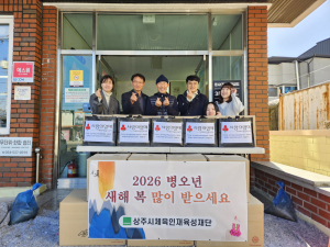상주시체육인재육성재단, 남원동 경로당에 떡·곶감 50세트 기부