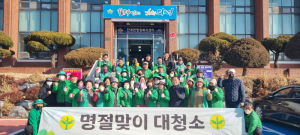의성군 안계면 새마을지도자·부녀회, 설맞이 대청소 실시