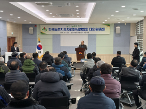 한국농촌지도자김천시연합회, 2026년 정기총회 개최