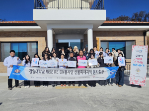 영덕군자원봉사센터, 산불 피해 이재민 ‘온기 나눔 캠페인’ 전개