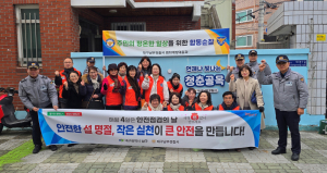 대구남부경찰서, 안전 캠페인...설 연휴 앞두고 민·관 합동 순찰