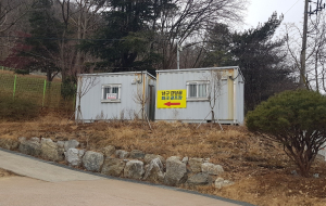 대구 남구, 앞산 불법 컨테이너 ‘버젓이’…단속 사각지대 방치 논란