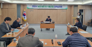 문경시, 농정 보조금 104억 지원 확정… 59개 사업 본격 추진