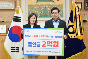 영덕군, 소상공인 특례보증 24억 지원… 이자 부담 연 4% 경감