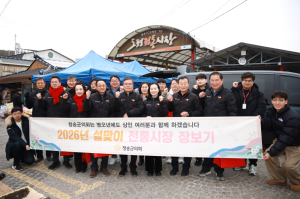 청송군의회, 설맞이 전통시장 장보기 행사… 민생경제 살리기 앞장