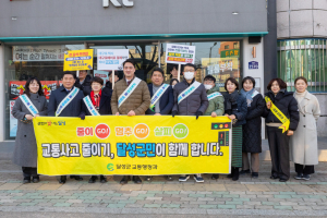 달성군, 설맞이 교통안전 캠페인 전개