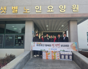 영덕군의회, 설 앞두고 복지현장 찾아 온기 나눠