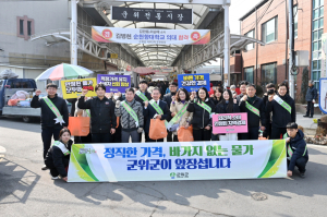 군위군, 설맞이 전통시장 장보기 행사 성황…전통시장 활력 회복 기대