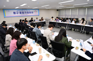 대구 동구, ‘동구형 통합돌봄’ 시동