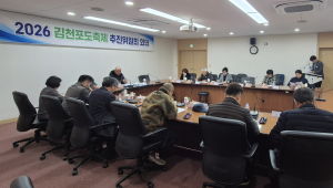 김천시, 2026 김천포도축제 준비 본격화